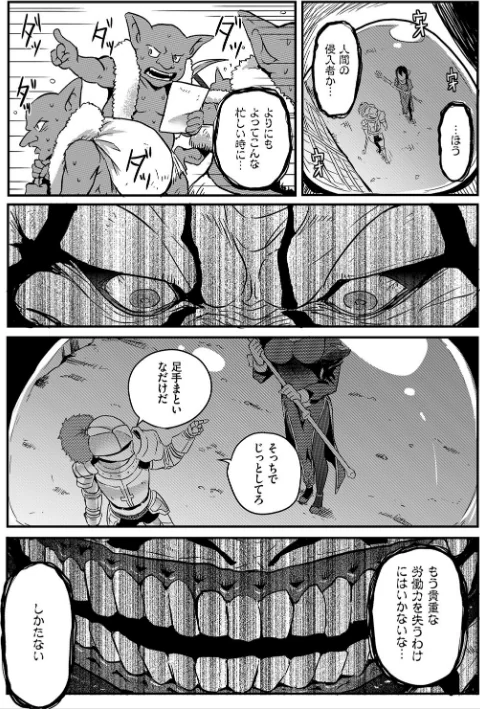ダンジョン攻略はSEXで！！ VOL.1 【通常版】/八宝備仁 うさおとめ うのせろ 絵ろ屋かおす コミックバベル編集部 亀ランッパ火 おぼろどうふ よしおエレキ 漁夫のりあき 白玉一号/2021-05-22【b472abnen00965】 試し読みサンプル 16ページ目