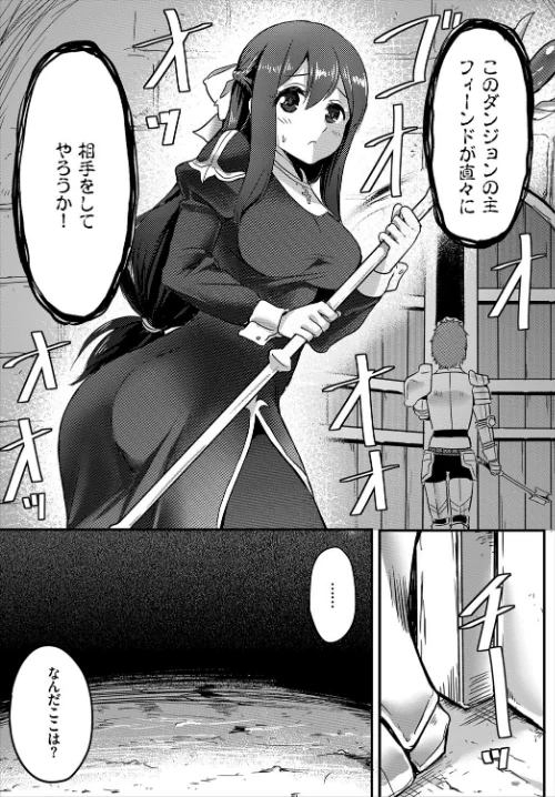 ダンジョン攻略はSEXで！！ VOL.1 【通常版】/八宝備仁 うさおとめ うのせろ 絵ろ屋かおす コミックバベル編集部 亀ランッパ火 おぼろどうふ よしおエレキ 漁夫のりあき 白玉一号/2021-05-22【b472abnen00965】 試し読みサンプル 17ページ目