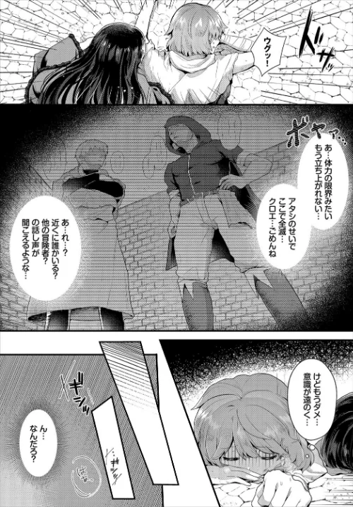 ダンジョン攻略はSEXで！！ VOL.1 【通常版】/八宝備仁 うさおとめ うのせろ 絵ろ屋かおす コミックバベル編集部 亀ランッパ火 おぼろどうふ よしおエレキ 漁夫のりあき 白玉一号/2021-05-22【b472abnen00965】 試し読みサンプル 21ページ目
