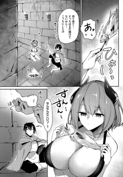 ダンジョン攻略はSEXで！！ VOL.1 【通常版】/八宝備仁 うさおとめ うのせろ 絵ろ屋かおす コミックバベル編集部 亀ランッパ火 おぼろどうふ よしおエレキ 漁夫のりあき 白玉一号/2021-05-22【b472abnen00965】 試し読みサンプル 29ページ目
