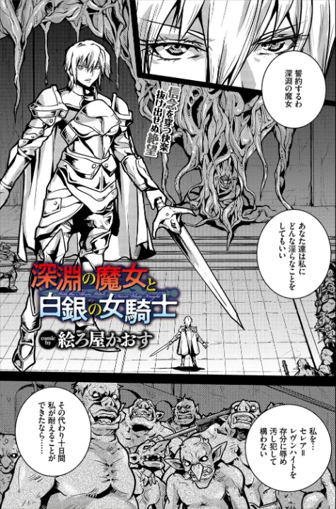 ダンジョン攻略はSEXで！！ VOL.1 【通常版】/八宝備仁 うさおとめ うのせろ 絵ろ屋かおす コミックバベル編集部 亀ランッパ火 おぼろどうふ よしおエレキ 漁夫のりあき 白玉一号/2021-05-22【b472abnen00965】 試し読みサンプル 31ページ目