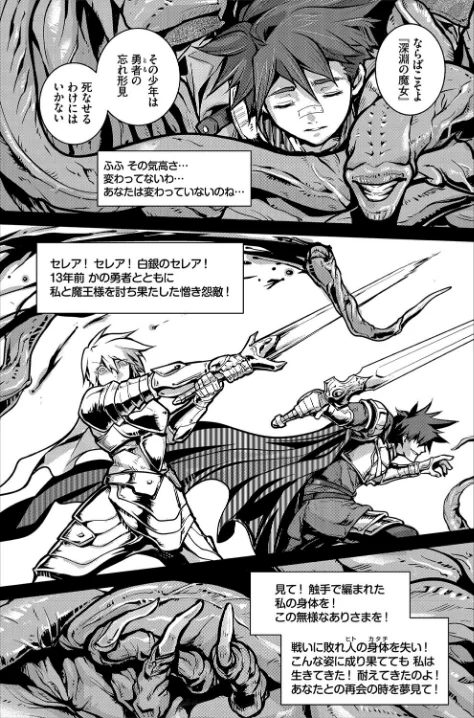 ダンジョン攻略はSEXで！！ VOL.1 【通常版】/八宝備仁 うさおとめ うのせろ 絵ろ屋かおす コミックバベル編集部 亀ランッパ火 おぼろどうふ よしおエレキ 漁夫のりあき 白玉一号/2021-05-22【b472abnen00965】 試し読みサンプル 33ページ目