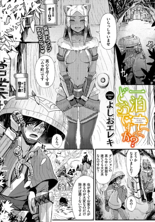ダンジョン攻略はSEXで！！ VOL.1 【通常版】/八宝備仁 うさおとめ うのせろ 絵ろ屋かおす コミックバベル編集部 亀ランッパ火 おぼろどうふ よしおエレキ 漁夫のりあき 白玉一号/2021-05-22【b472abnen00965】 試し読みサンプル 7ページ目