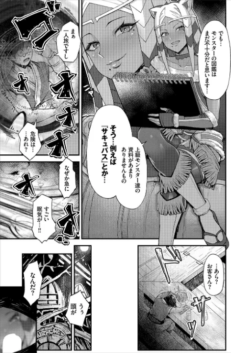 ダンジョン攻略はSEXで！！ VOL.1 【通常版】/八宝備仁 うさおとめ うのせろ 絵ろ屋かおす コミックバベル編集部 亀ランッパ火 おぼろどうふ よしおエレキ 漁夫のりあき 白玉一号/2021-05-22【b472abnen00965】 試し読みサンプル 9ページ目