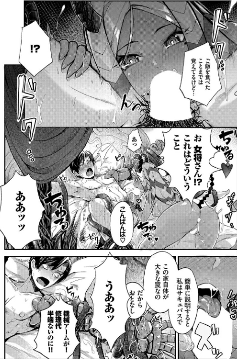 ダンジョン攻略はSEXで！！ VOL.1 【通常版】/八宝備仁 うさおとめ うのせろ 絵ろ屋かおす コミックバベル編集部 亀ランッパ火 おぼろどうふ よしおエレキ 漁夫のりあき 白玉一号/2021-05-22【b472abnen00965】 試し読みサンプル 10ページ目