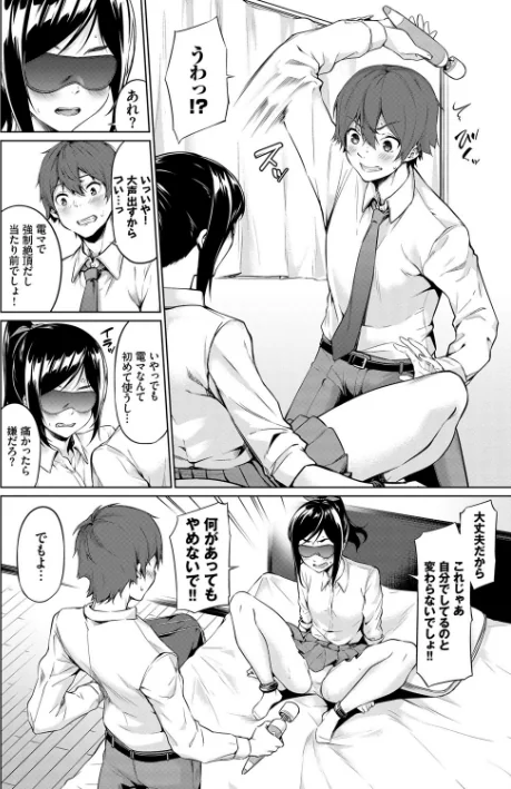 えちえちえっち【FANZA限定版】/ハレガマ コミックバベル編集部/2021-06-18【b472abnen01009】 試し読みサンプル 8ページ目