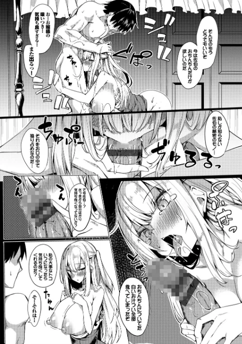 とろとろレシピ【FANZA限定版】/ふじはん コミックバベル編集部/2021-07-16【b472abnen01059】 試し読みサンプル 12ページ目