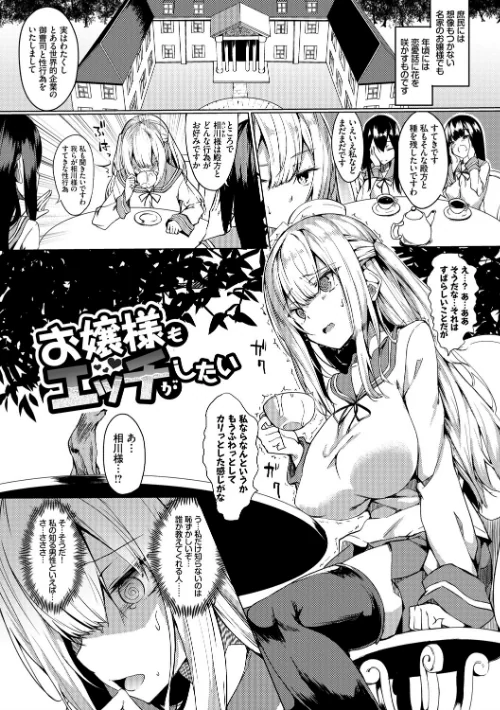 とろとろレシピ【FANZA限定版】/ふじはん コミックバベル編集部/2021-07-16【b472abnen01059】 試し読みサンプル 3ページ目