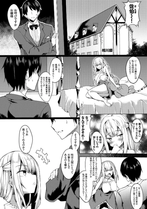 とろとろレシピ【FANZA限定版】/ふじはん コミックバベル編集部/2021-07-16【b472abnen01059】 試し読みサンプル 4ページ目