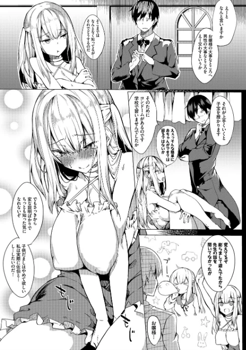 とろとろレシピ【FANZA限定版】/ふじはん コミックバベル編集部/2021-07-16【b472abnen01059】 試し読みサンプル 5ページ目