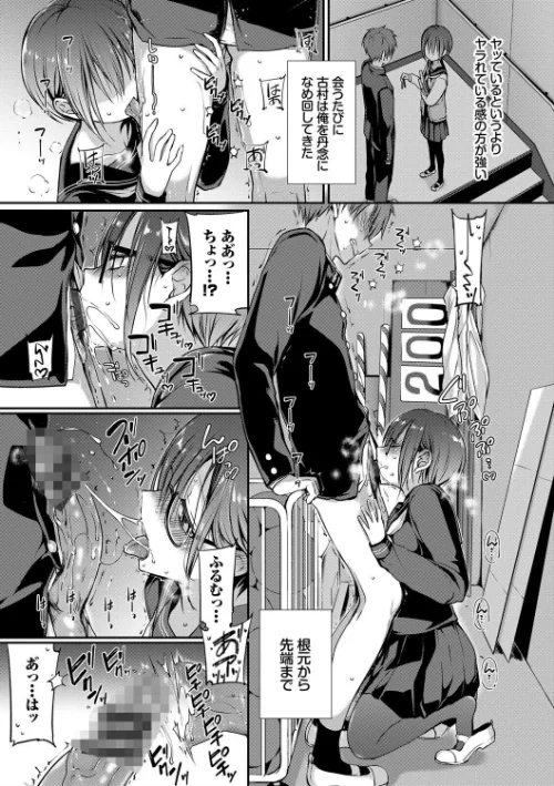 キミが、イイ。【FANZA限定版】/名仁川るい コミックバベル編集部/2022-01-21【b472abnen01252】 試し読みサンプル 19ページ目