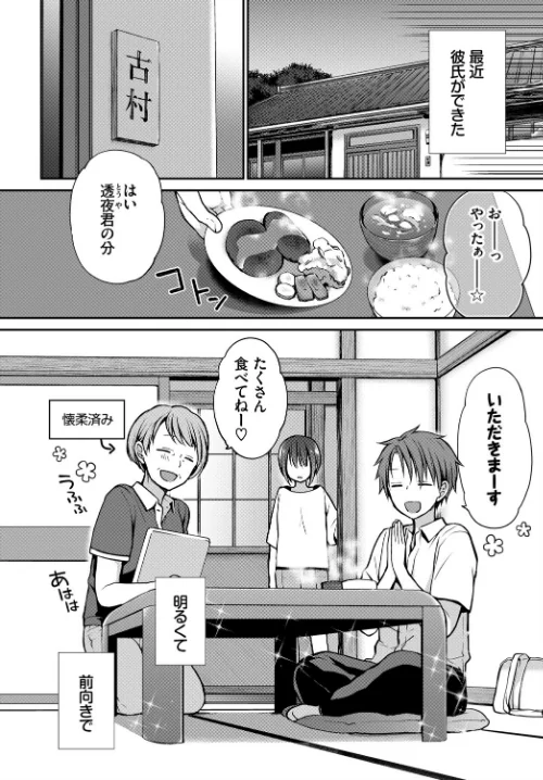 眼をそらさないでいて。（単話）/名仁川るい コミックバベル編集部/2022-01-22【b472abnen01264】 試し読みサンプル 2ページ目