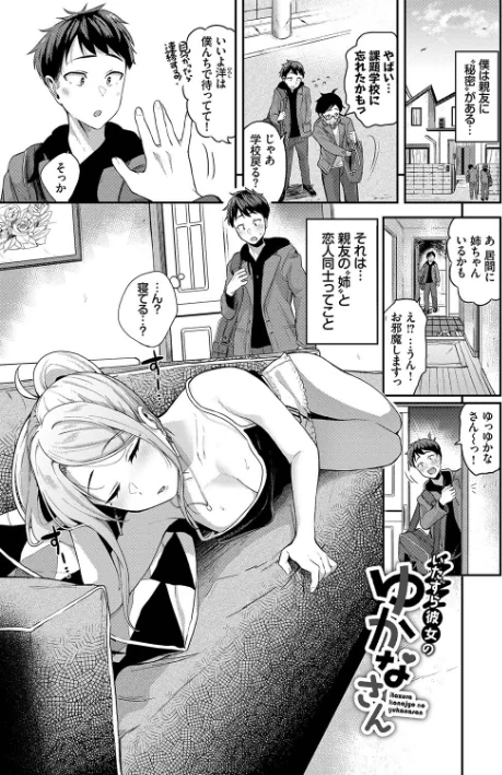 甘えて…いいよ/東條土筆 コミックバベル編集部/2022-10-21【b472abnen01640】 試し読みサンプル 3ページ目