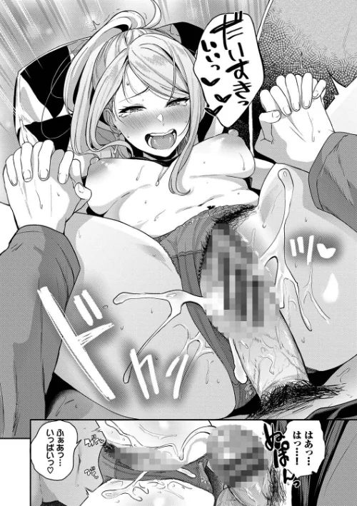 甘えて…いいよ/東條土筆 コミックバベル編集部/2022-10-21【b472abnen01640】 試し読みサンプル 24ページ目