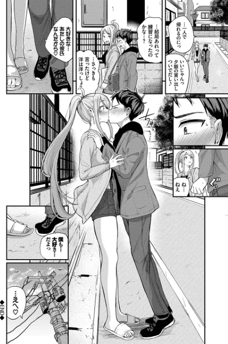 甘えて…いいよ/東條土筆 コミックバベル編集部/2022-10-21【b472abnen01640】 試し読みサンプル 26ページ目
