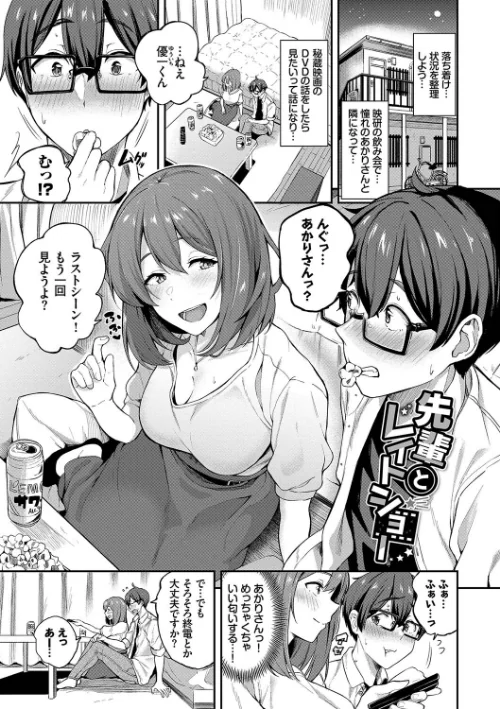 甘えて…いいよ/東條土筆 コミックバベル編集部/2022-10-21【b472abnen01640】 試し読みサンプル 27ページ目