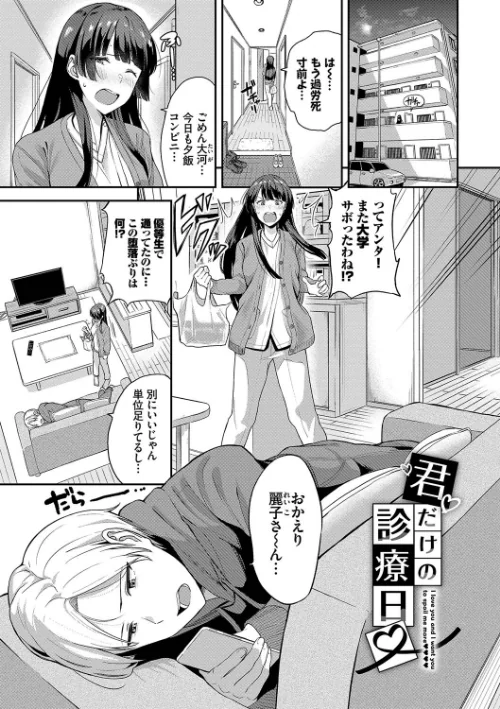 甘えて…いいよ/東條土筆 コミックバベル編集部/2022-10-21【b472abnen01640】 試し読みサンプル 30ページ目