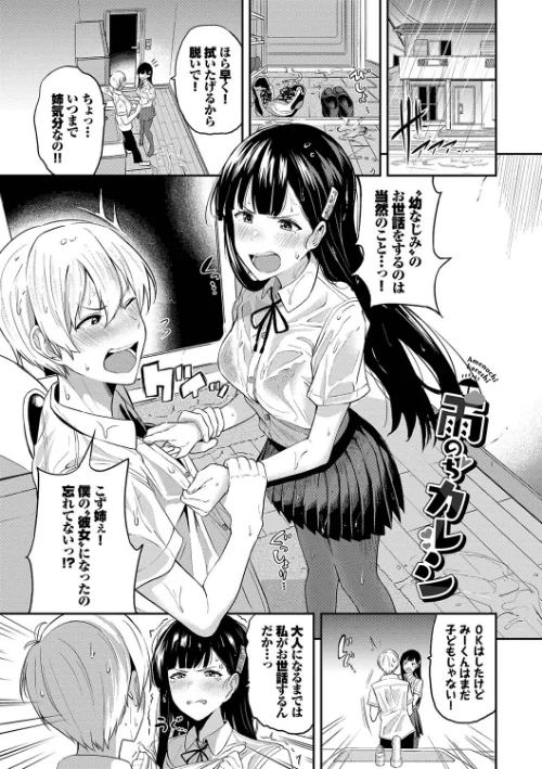 甘えて…いいよ/東條土筆 コミックバベル編集部/2022-10-21【b472abnen01640】 試し読みサンプル 32ページ目