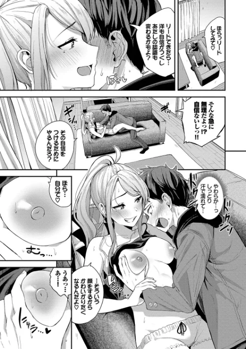 甘えて…いいよ/東條土筆 コミックバベル編集部/2022-10-21【b472abnen01640】 試し読みサンプル 9ページ目