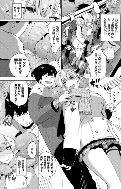 姫子ノックアウト！！（単話）/魚山ケイジ コミックバベル編集部/2023-03-22【b472abnen01822】 試し読みサンプル 3ページ目