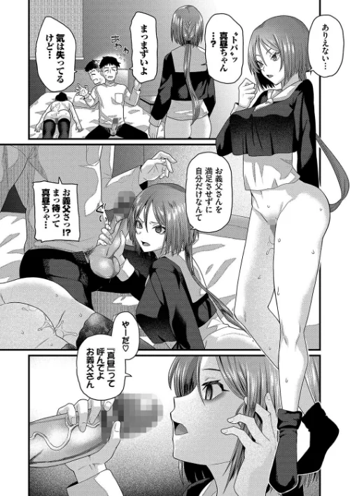 ザコいコ【デジタル特装版】/魚野シノメ コミックバベル編集部/2023-11-10【b472abnen02196】 試し読みサンプル 16ページ目