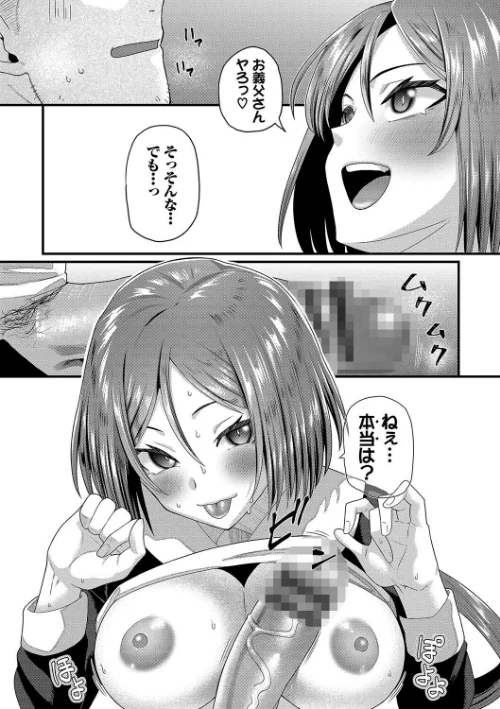 ザコいコ【デジタル特装版】/魚野シノメ コミックバベル編集部/2023-11-10【b472abnen02196】 試し読みサンプル 19ページ目