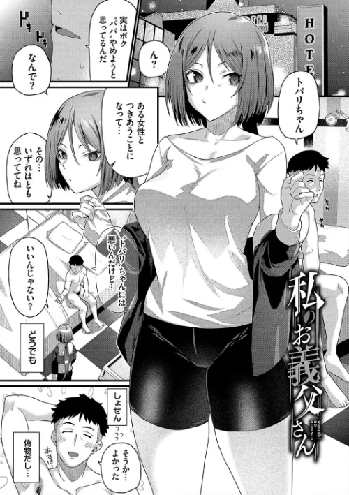 ザコいコ【デジタル特装版】/魚野シノメ コミックバベル編集部/2023-11-10【b472abnen02196】 試し読みサンプル 3ページ目