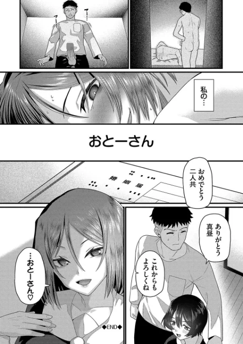 ザコいコ【デジタル特装版】/魚野シノメ コミックバベル編集部/2023-11-10【b472abnen02196】 試し読みサンプル 28ページ目
