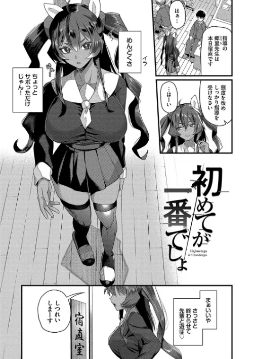 ザコいコ【デジタル特装版】/魚野シノメ コミックバベル編集部/2023-11-10【b472abnen02196】 試し読みサンプル 29ページ目