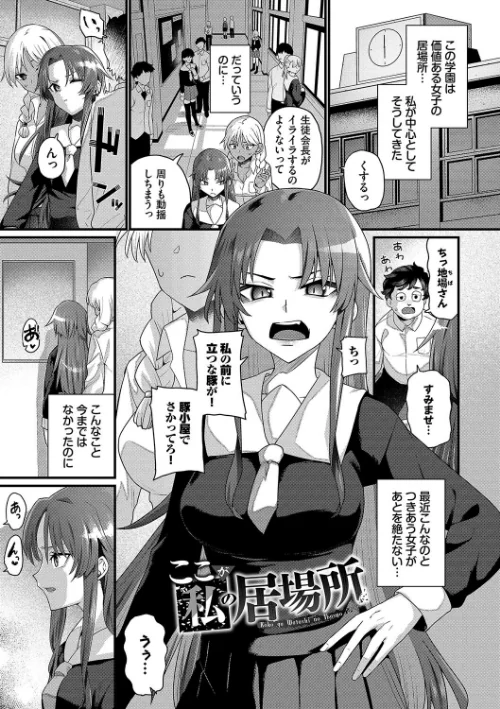 ザコいコ【デジタル特装版】/魚野シノメ コミックバベル編集部/2023-11-10【b472abnen02196】 試し読みサンプル 30ページ目