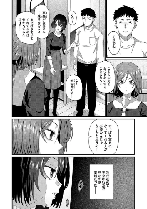 ザコいコ【デジタル特装版】/魚野シノメ コミックバベル編集部/2023-11-10【b472abnen02196】 試し読みサンプル 4ページ目