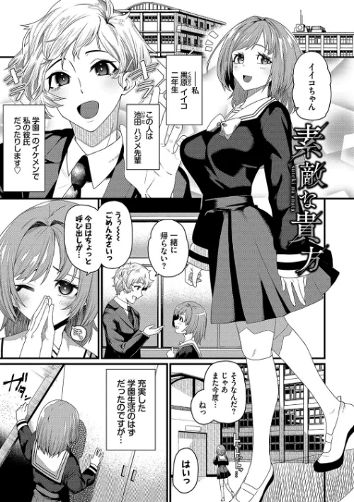 ザコいコ【デジタル特装版】/魚野シノメ コミックバベル編集部/2023-11-10【b472abnen02196】 試し読みサンプル 32ページ目