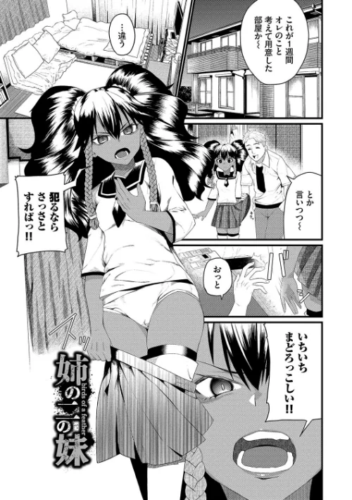 ザコいコ【デジタル特装版】/魚野シノメ コミックバベル編集部/2023-11-10【b472abnen02196】 試し読みサンプル 33ページ目