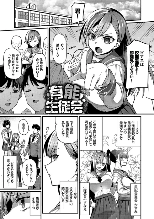 ザコいコ【デジタル特装版】/魚野シノメ コミックバベル編集部/2023-11-10【b472abnen02196】 試し読みサンプル 34ページ目