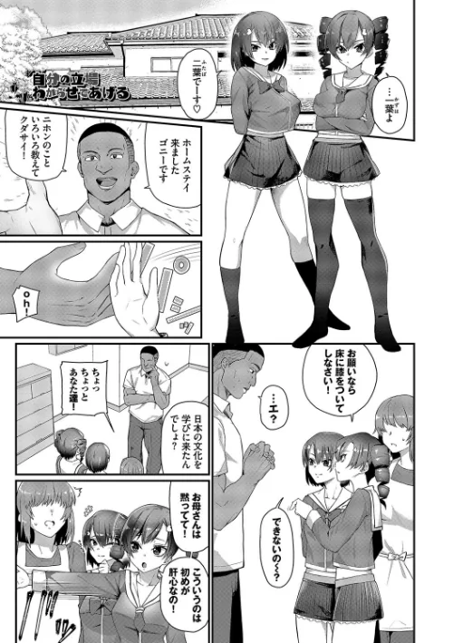 ザコいコ【デジタル特装版】/魚野シノメ コミックバベル編集部/2023-11-10【b472abnen02196】 試し読みサンプル 35ページ目