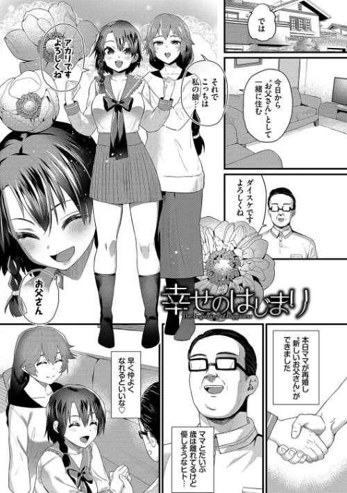 ザコいコ【デジタル特装版】/魚野シノメ コミックバベル編集部/2023-11-10【b472abnen02196】 試し読みサンプル 36ページ目