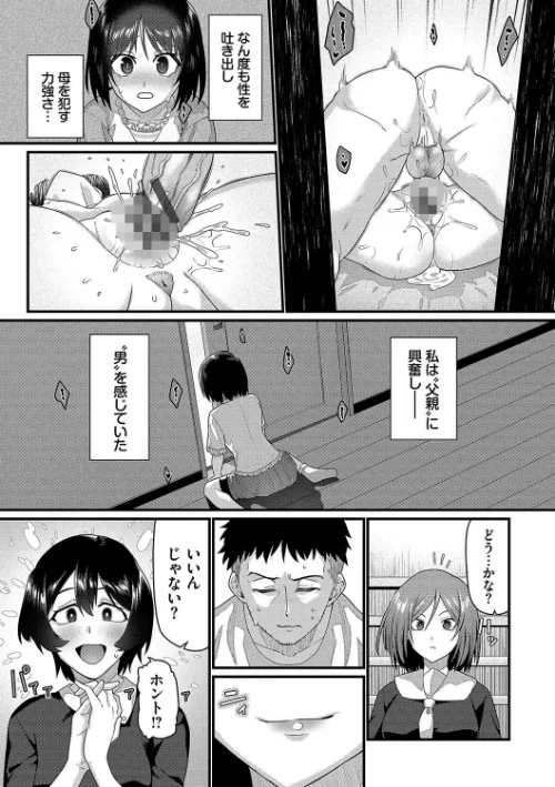 ザコいコ【デジタル特装版】/魚野シノメ コミックバベル編集部/2023-11-10【b472abnen02196】 試し読みサンプル 5ページ目