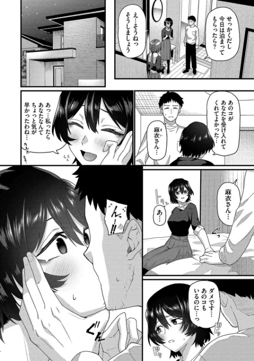 ザコいコ【デジタル特装版】/魚野シノメ コミックバベル編集部/2023-11-10【b472abnen02196】 試し読みサンプル 6ページ目