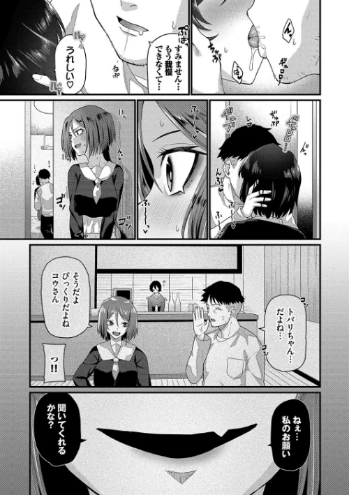 ザコいコ【デジタル特装版】/魚野シノメ コミックバベル編集部/2023-11-10【b472abnen02196】 試し読みサンプル 7ページ目