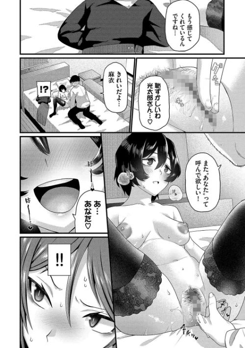 ザコいコ【デジタル特装版】/魚野シノメ コミックバベル編集部/2023-11-10【b472abnen02196】 試し読みサンプル 8ページ目