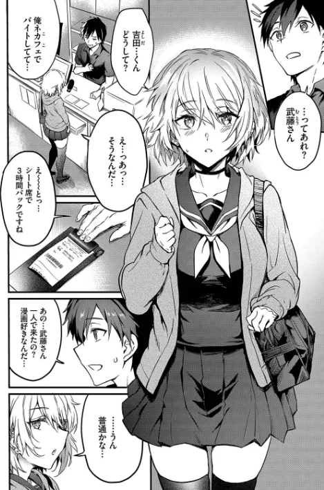 びっちびっち【デジタル特装版】/ぷよちゃ コミックバベル編集部/2024-01-26【b472abnen02303】 試し読みサンプル 4ページ目