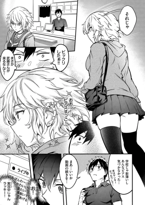 びっちびっち【デジタル特装版】/ぷよちゃ コミックバベル編集部/2024-01-26【b472abnen02303】 試し読みサンプル 5ページ目