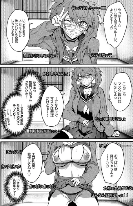 びっちびっち【デジタル特装版】/ぷよちゃ コミックバベル編集部/2024-01-26【b472abnen02303】 試し読みサンプル 6ページ目