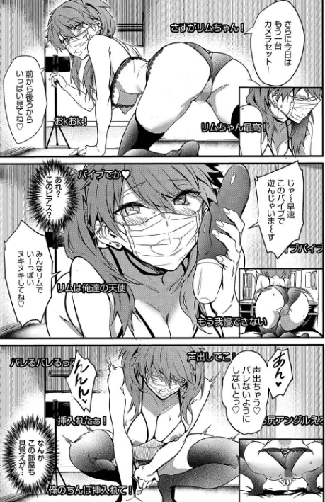 びっちびっち【デジタル特装版】/ぷよちゃ コミックバベル編集部/2024-01-26【b472abnen02303】 試し読みサンプル 7ページ目