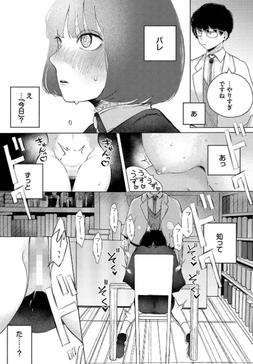 惑わすパンドラ/平丸あきら コミックバベル編集部/2024-02-26【b472abnen02347】 試し読みサンプル 11ページ目