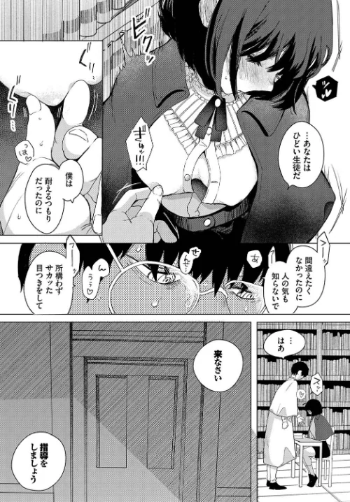 惑わすパンドラ/平丸あきら コミックバベル編集部/2024-02-26【b472abnen02347】 試し読みサンプル 13ページ目