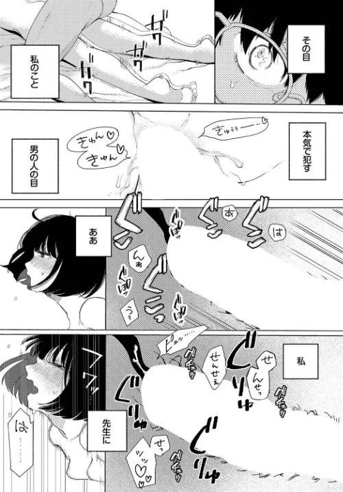 惑わすパンドラ/平丸あきら コミックバベル編集部/2024-02-26【b472abnen02347】 試し読みサンプル 20ページ目