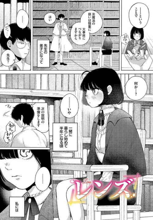 惑わすパンドラ/平丸あきら コミックバベル編集部/2024-02-26【b472abnen02347】 試し読みサンプル 3ページ目