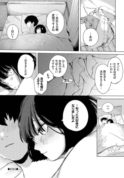惑わすパンドラ/平丸あきら コミックバベル編集部/2024-02-26【b472abnen02347】 試し読みサンプル 22ページ目