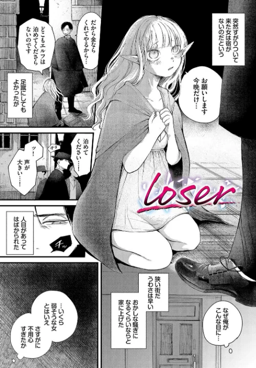 惑わすパンドラ/平丸あきら コミックバベル編集部/2024-02-26【b472abnen02347】 試し読みサンプル 24ページ目